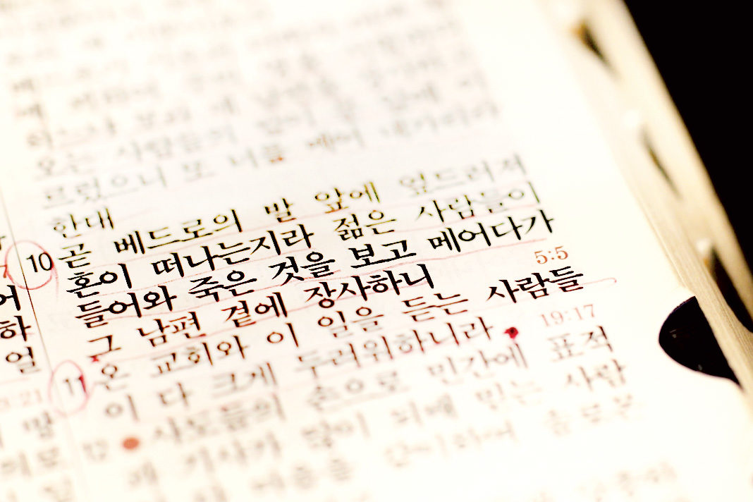north-korean-christians-desperate-for-bibles-risking-death-to-acquire-a-copy
