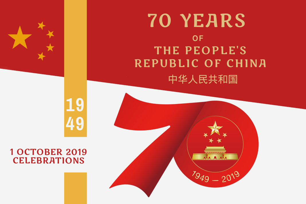 70-years-of-the-peoples-republic-of-china-infographic 70 YEARS OF THE PEOPLE'S REPUBLIC OF CHINA - 10 OCTOBER 2019