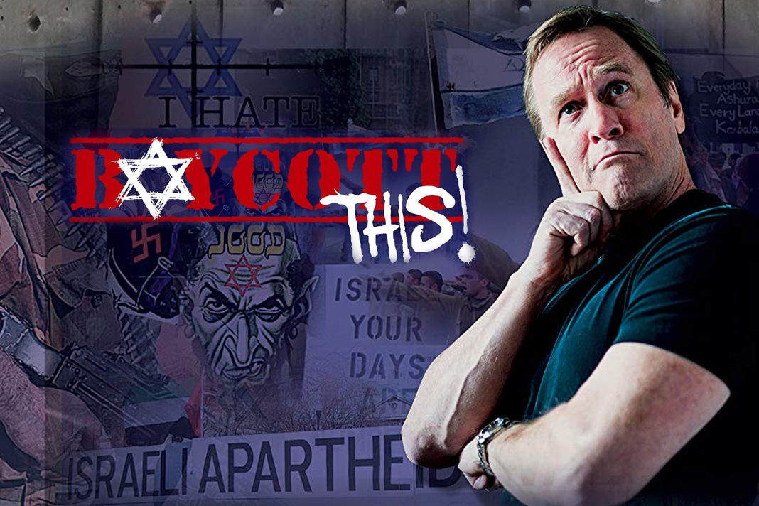 youre-invited-to-a-viewing-of-award-winning-israeli-documentary-boycott-this Boycott This