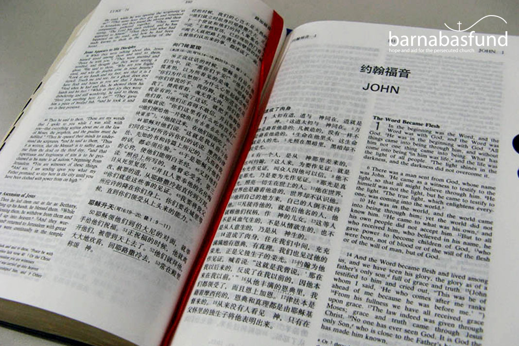 publishers-in-china-celebrate-production-of-200-millionth-bible Chinese Bible