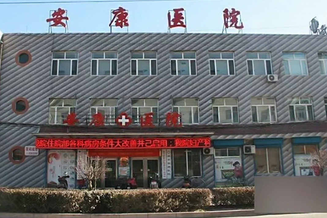 Ankang Psychiatric hospitals are administered by the Ministry of Public Security.