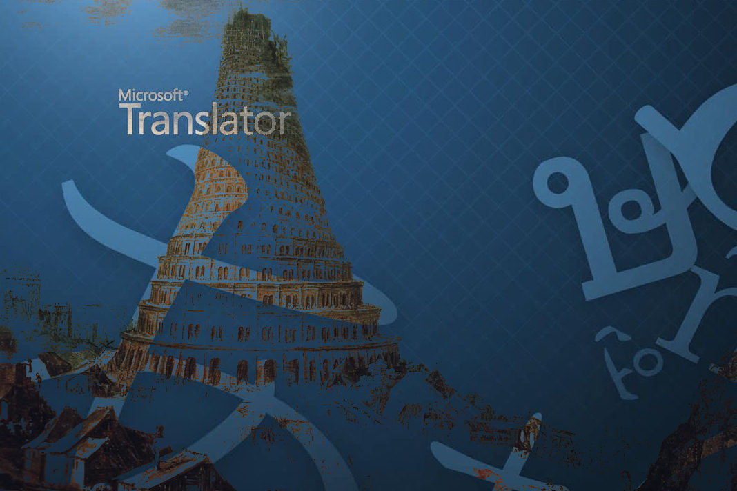 new-translator-apps-the-tower-of-babel-prophecy Microsoft Translator and Tower of Babel